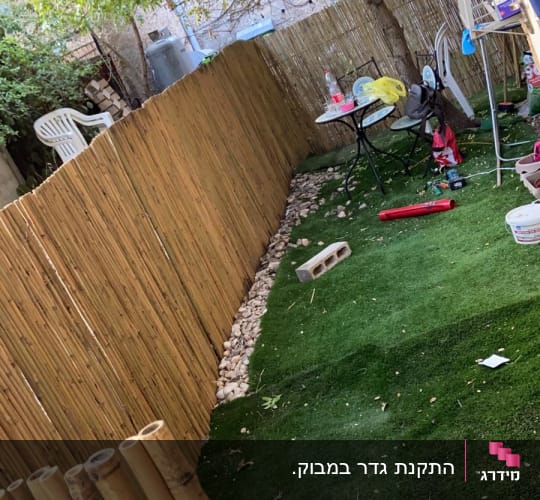 גדר במבוק, דשא סינתטי, אבנים קטנות בגינה